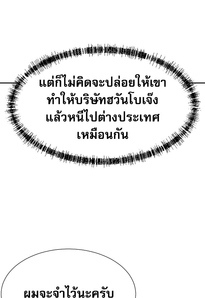 หลานอัจฉริยะของราชาเงินกู้ - หน้า 22