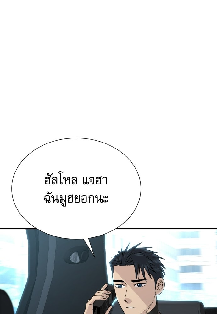 หลานอัจฉริยะของราชาเงินกู้ - หน้า 34