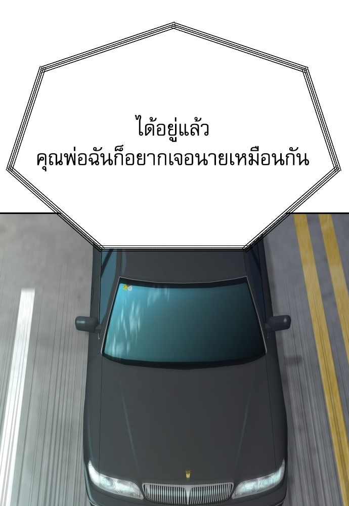 หลานอัจฉริยะของราชาเงินกู้ - หน้า 38