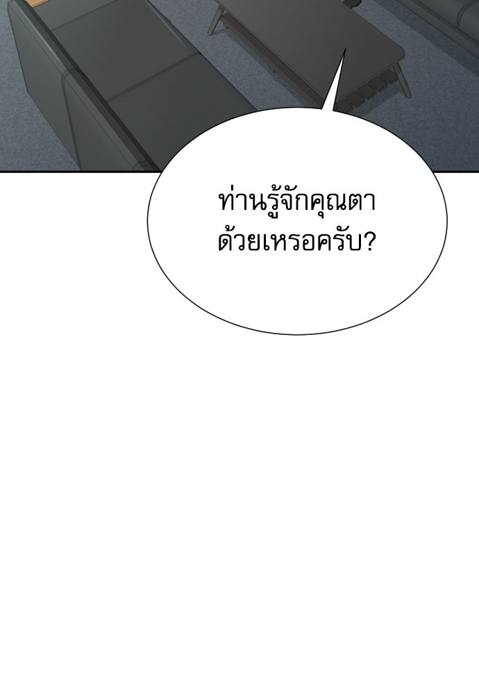 หลานอัจฉริยะของราชาเงินกู้ - หน้า 45