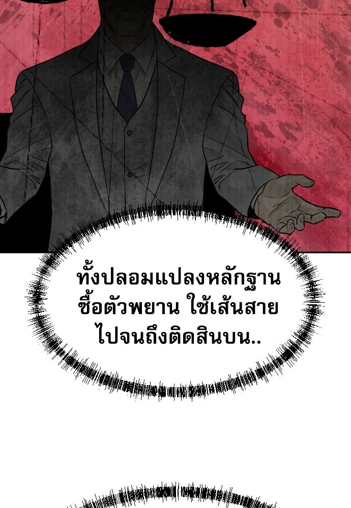 หลานอัจฉริยะของราชาเงินกู้ - หน้า 56