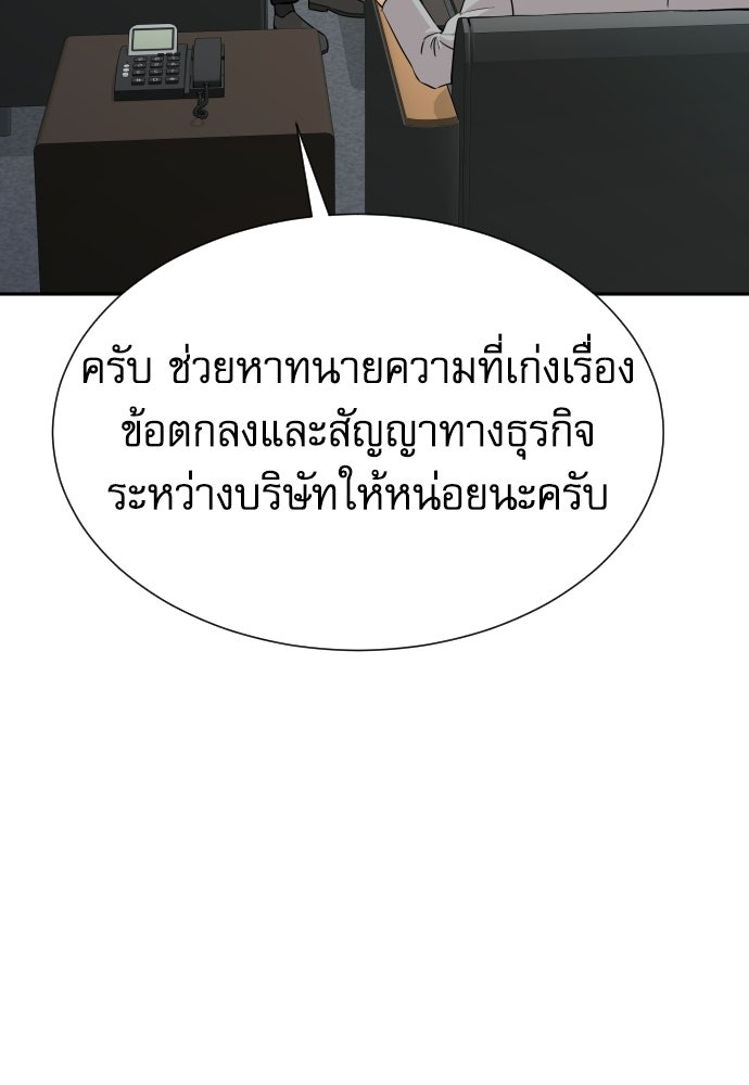 หลานอัจฉริยะของราชาเงินกู้ - หน้า 65