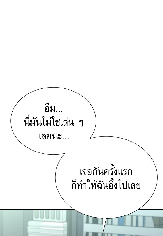 หลานอัจฉริยะของราชาเงินกู้ - หน้า 74