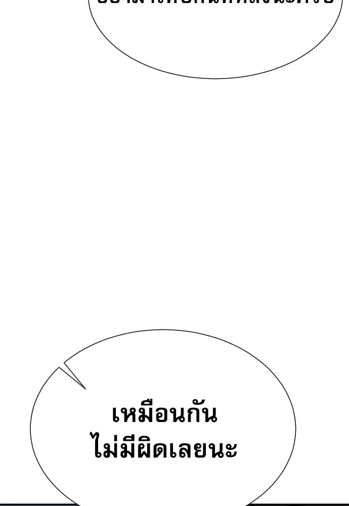 หลานอัจฉริยะของราชาเงินกู้ - หน้า 8