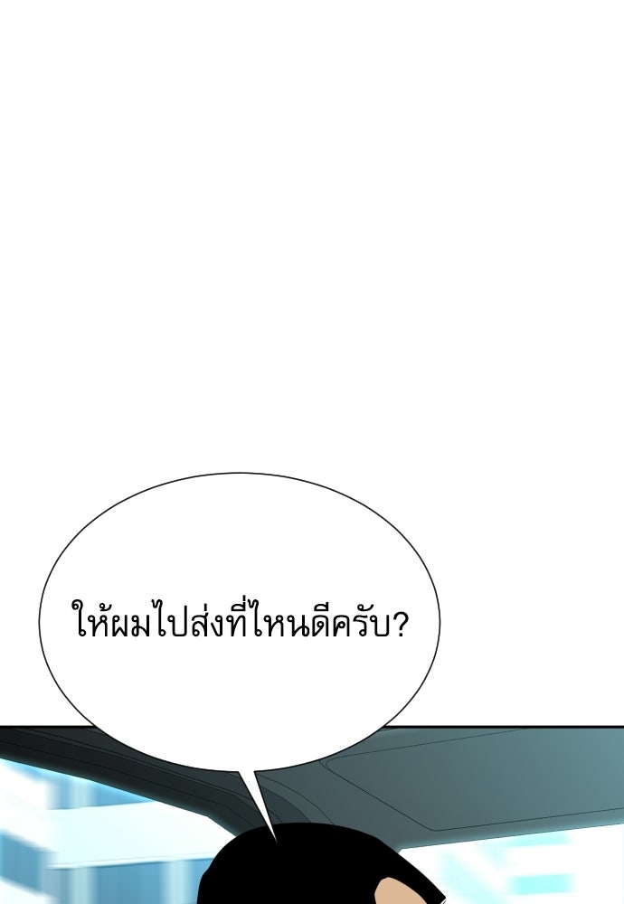 หลานอัจฉริยะของราชาเงินกู้ - หน้า 83