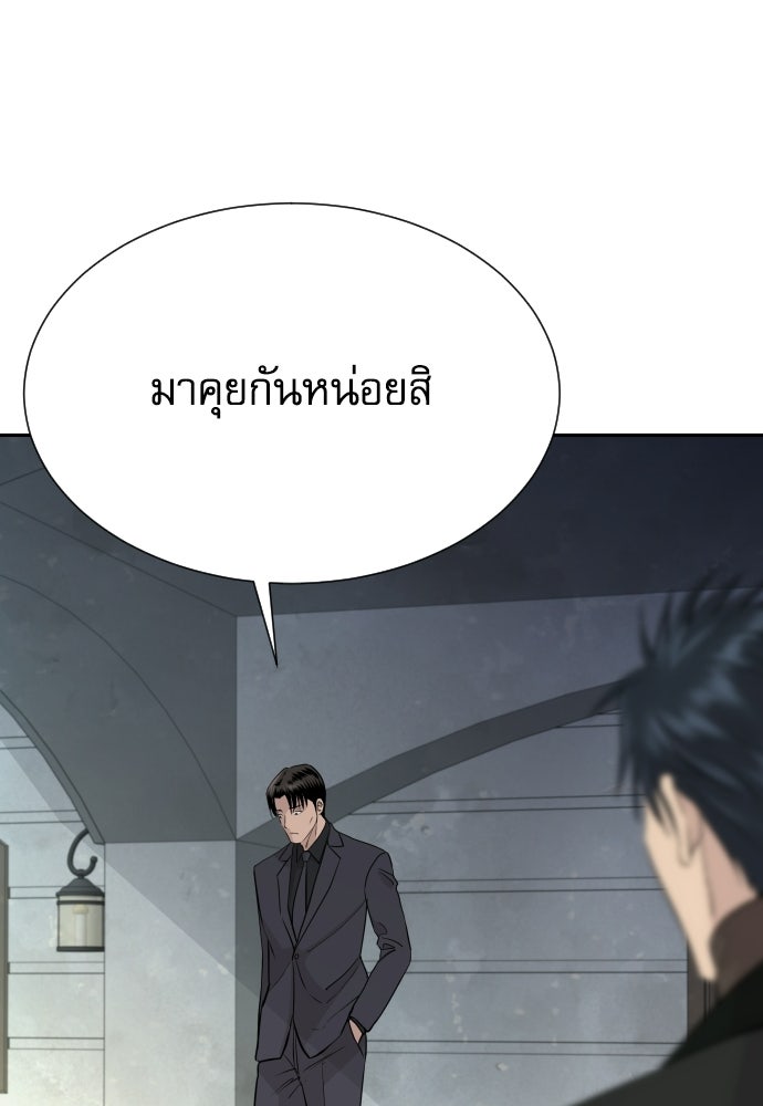 หลานอัจฉริยะของราชาเงินกู้ - หน้า 79