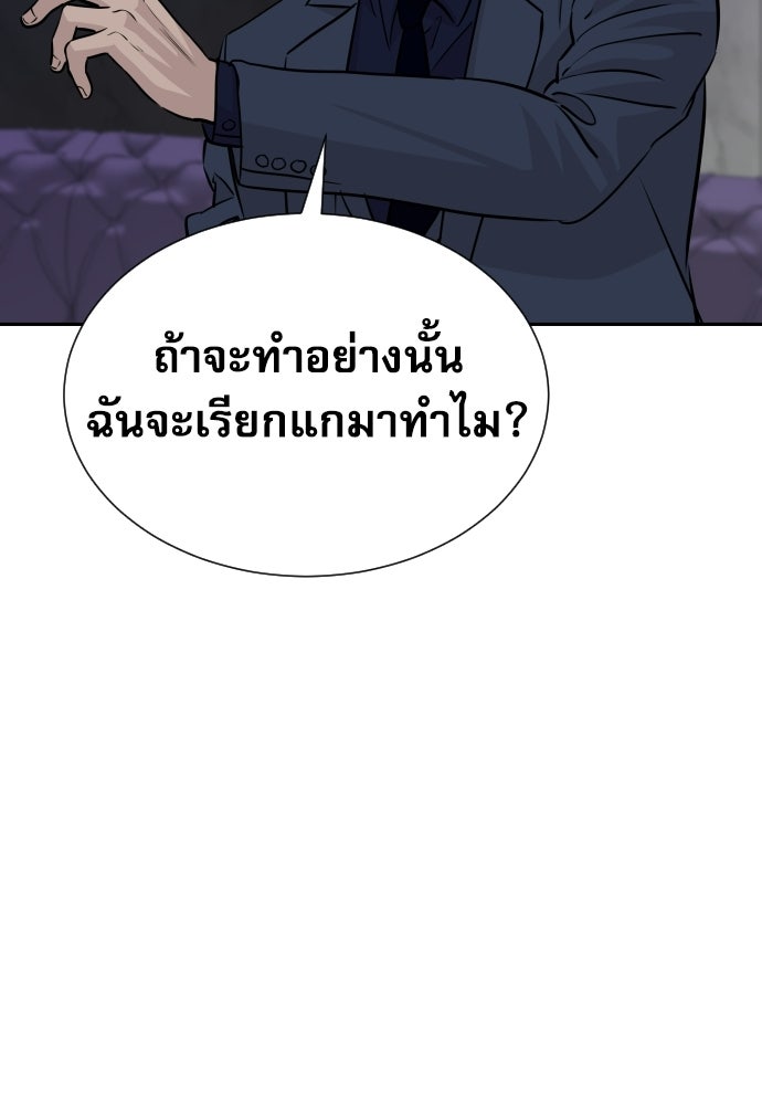 หลานอัจฉริยะของราชาเงินกู้ - หน้า 8