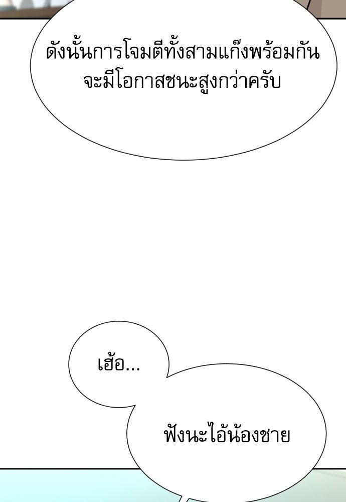 หลานอัจฉริยะของราชาเงินกู้ - หน้า 124