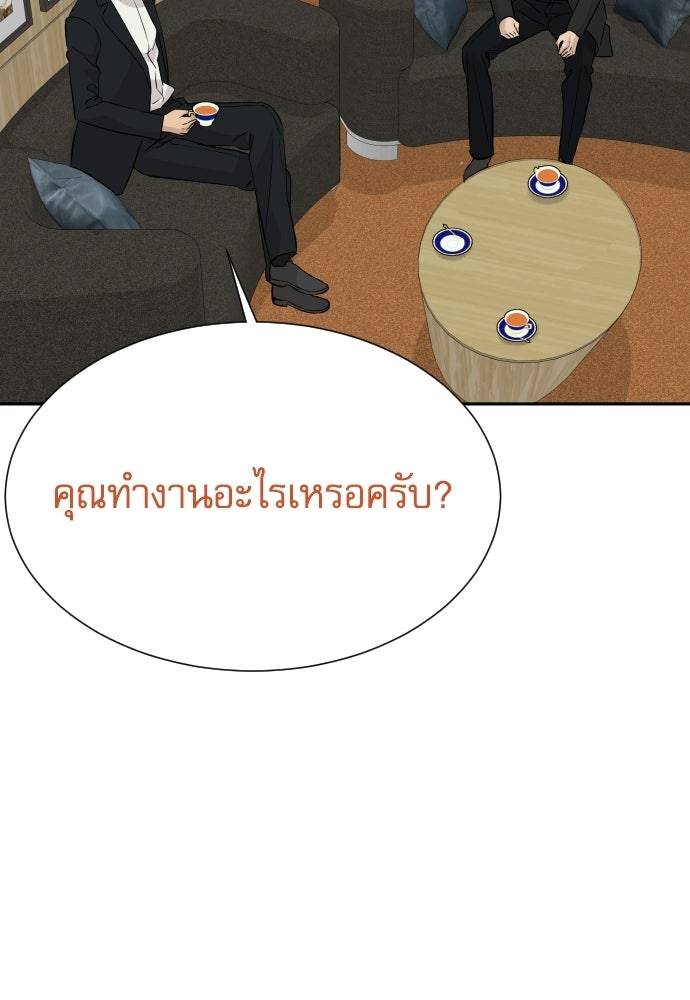 หลานอัจฉริยะของราชาเงินกู้ - หน้า 30