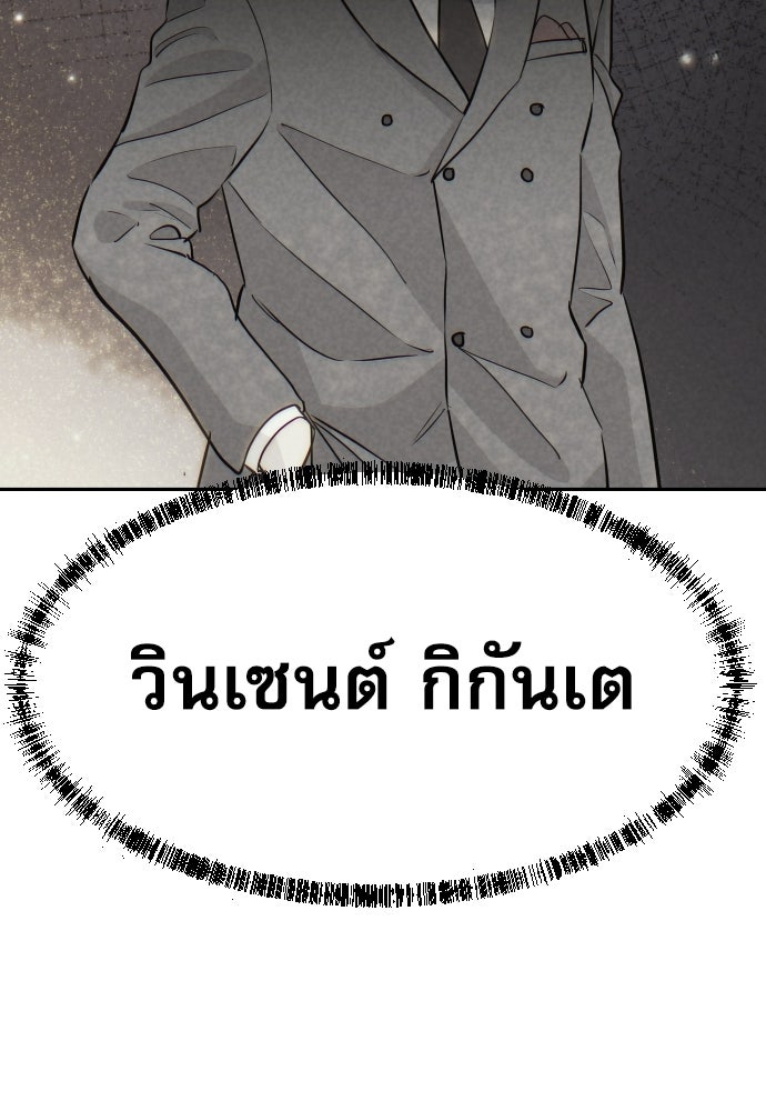 หลานอัจฉริยะของราชาเงินกู้ - หน้า 45