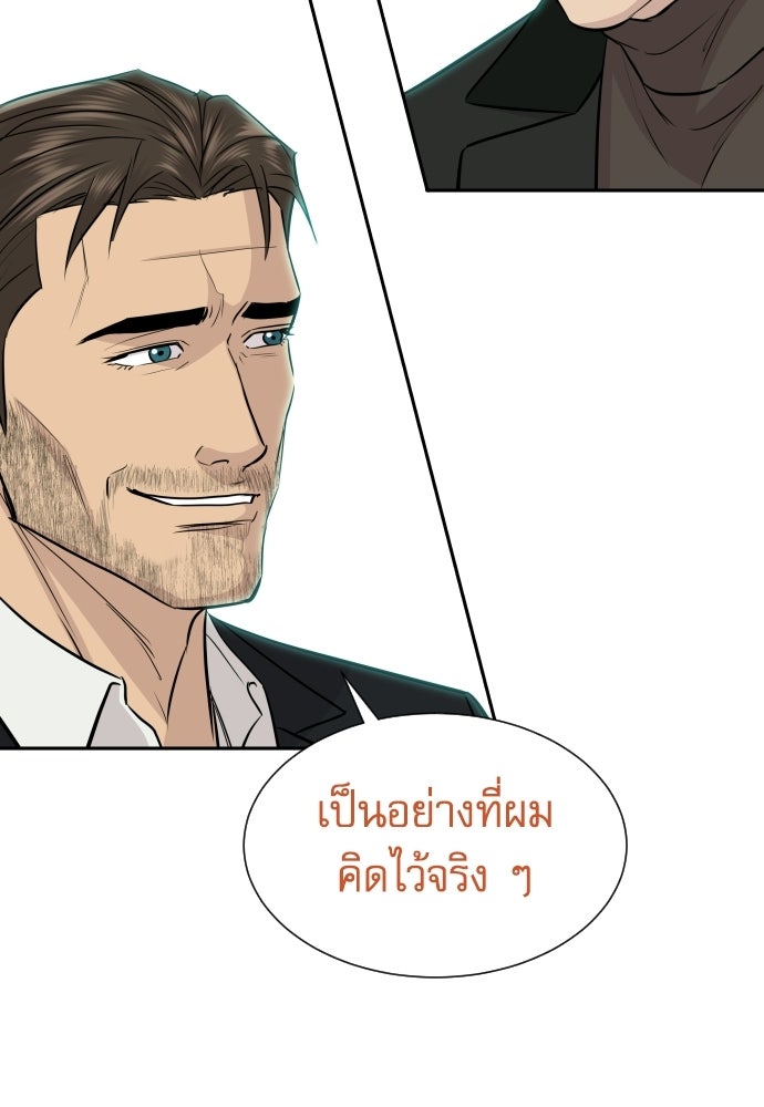 หลานอัจฉริยะของราชาเงินกู้ - หน้า 47