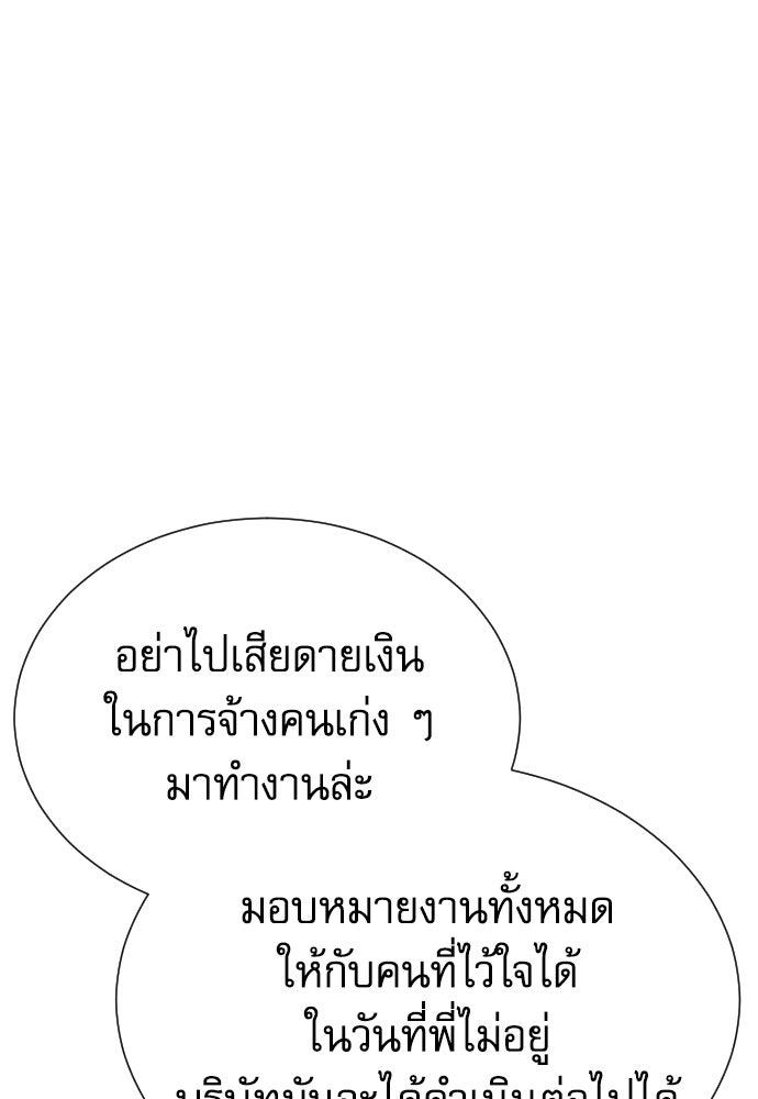 หลานอัจฉริยะของราชาเงินกู้ - หน้า 64