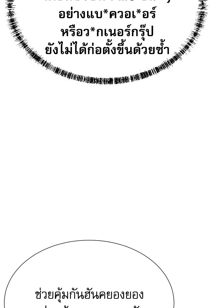 หลานอัจฉริยะของราชาเงินกู้ - หน้า 85
