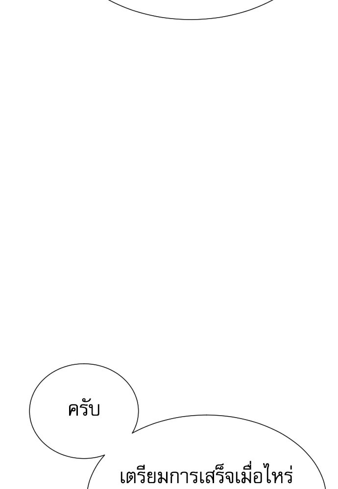 หลานอัจฉริยะของราชาเงินกู้ - หน้า 95