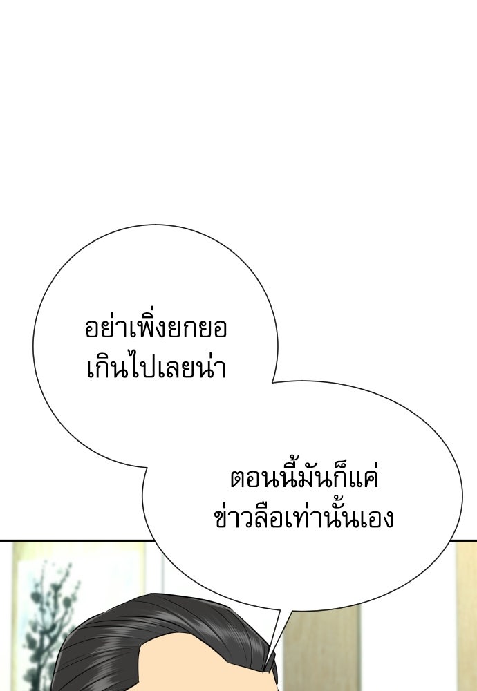 หลานอัจฉริยะของราชาเงินกู้ - หน้า 4