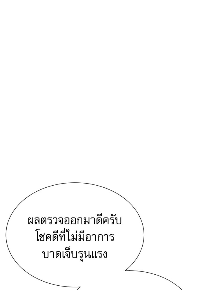 หลานอัจฉริยะของราชาเงินกู้ - หน้า 74