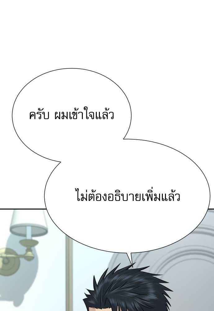 หลานอัจฉริยะของราชาเงินกู้ - หน้า 32