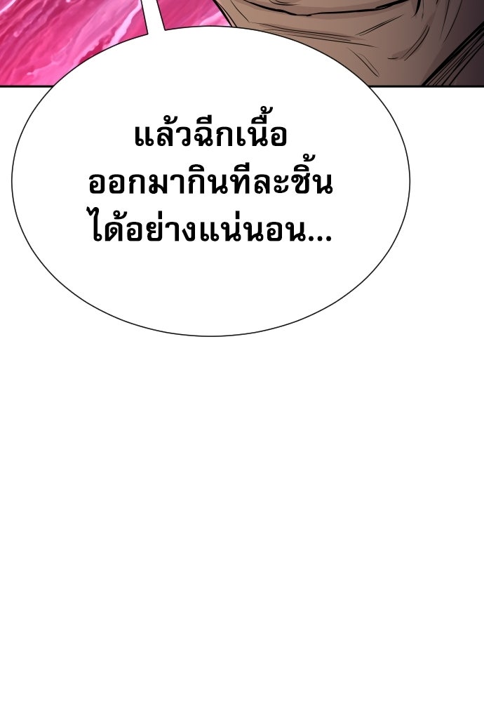 หลานอัจฉริยะของราชาเงินกู้ - หน้า 4