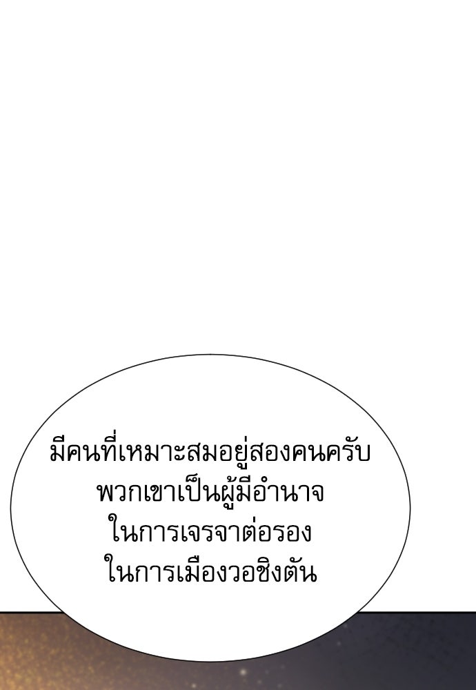 หลานอัจฉริยะของราชาเงินกู้ - หน้า 29