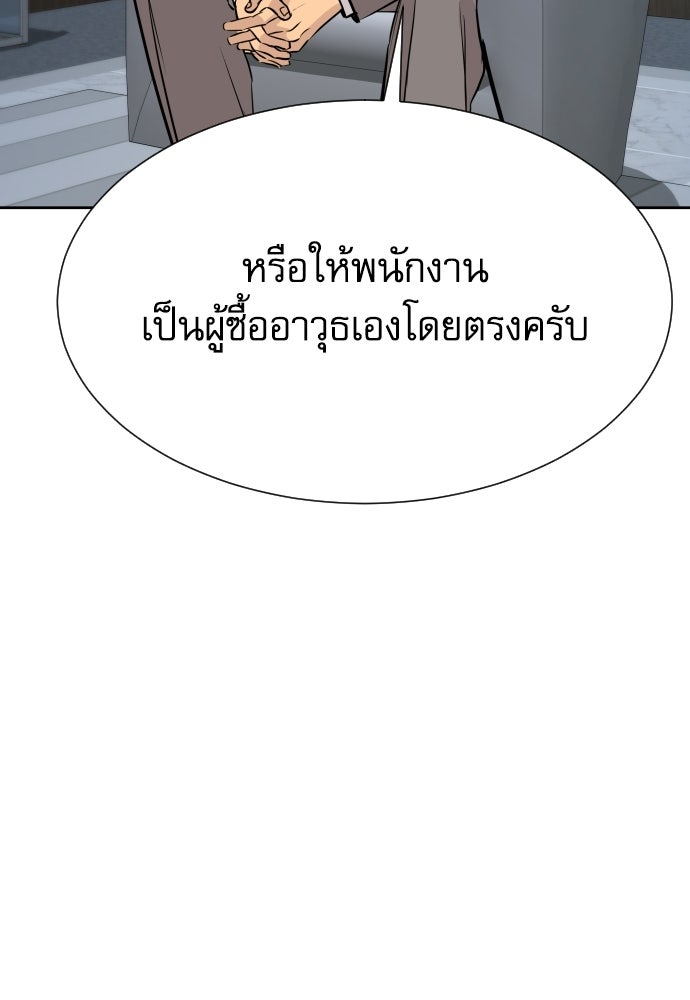 หลานอัจฉริยะของราชาเงินกู้ - หน้า 44