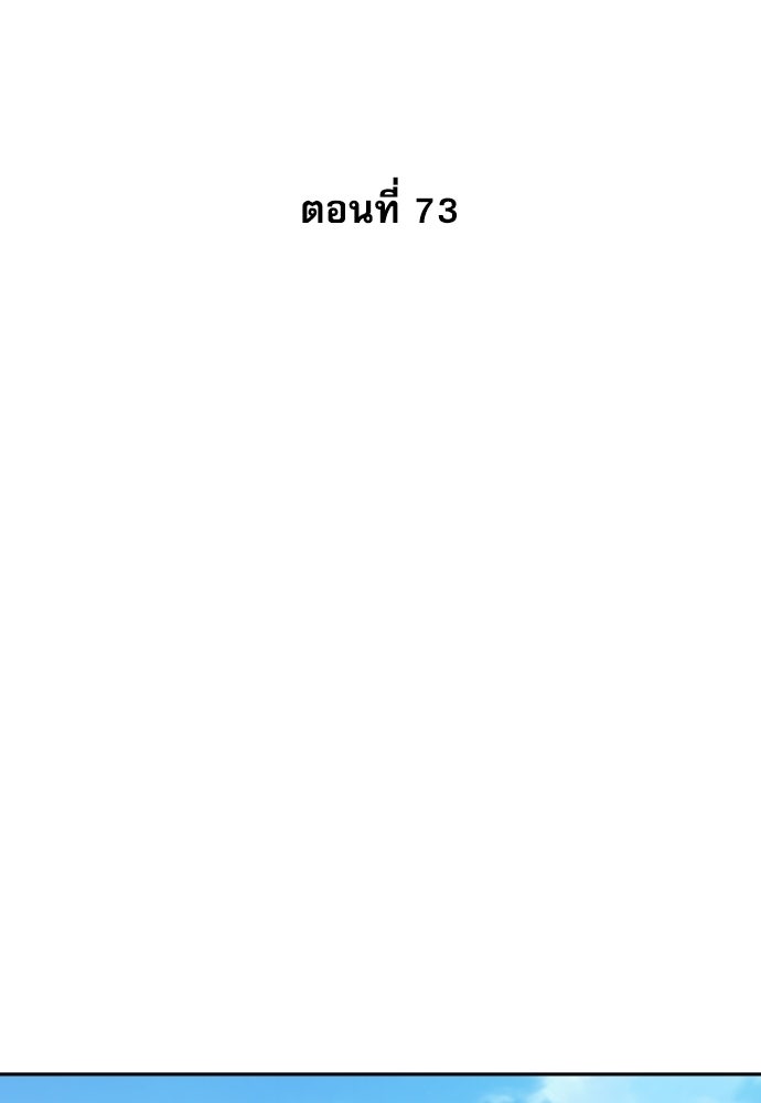 หลานอัจฉริยะของราชาเงินกู้ - หน้า 67