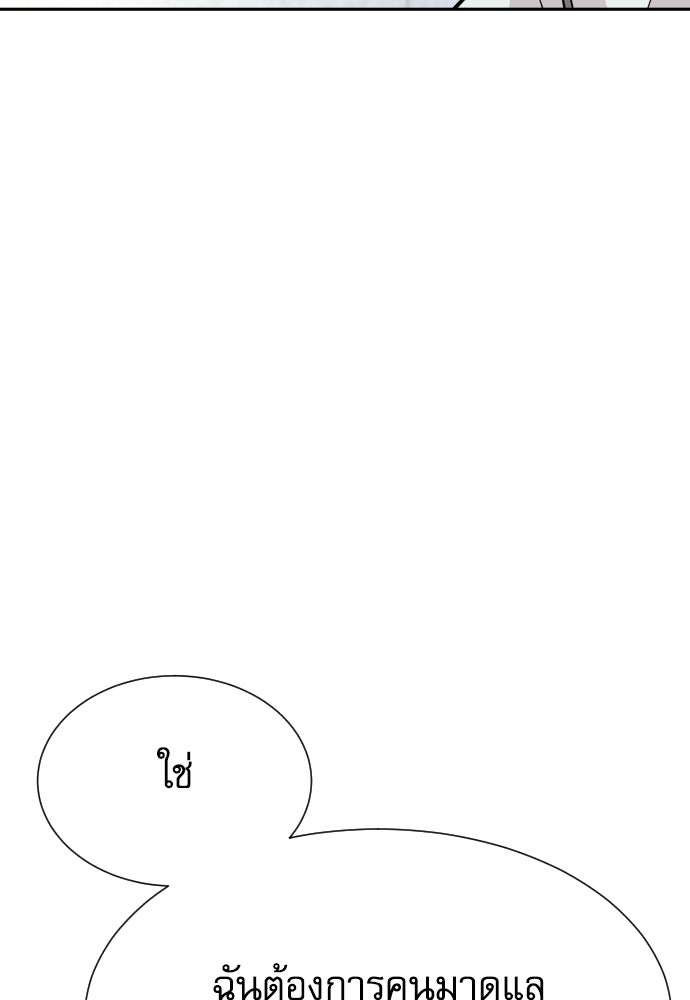 หลานอัจฉริยะของราชาเงินกู้ - หน้า 91