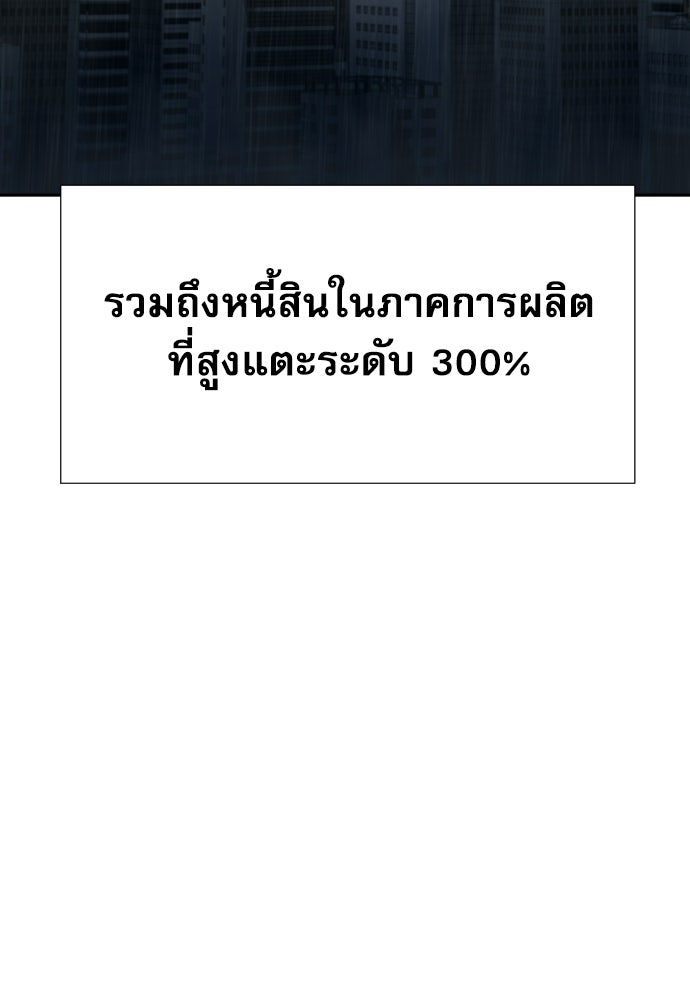 หลานอัจฉริยะของราชาเงินกู้ - หน้า 10