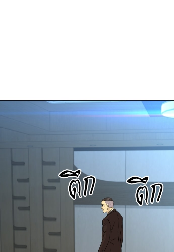 หลานอัจฉริยะของราชาเงินกู้ - หน้า 113