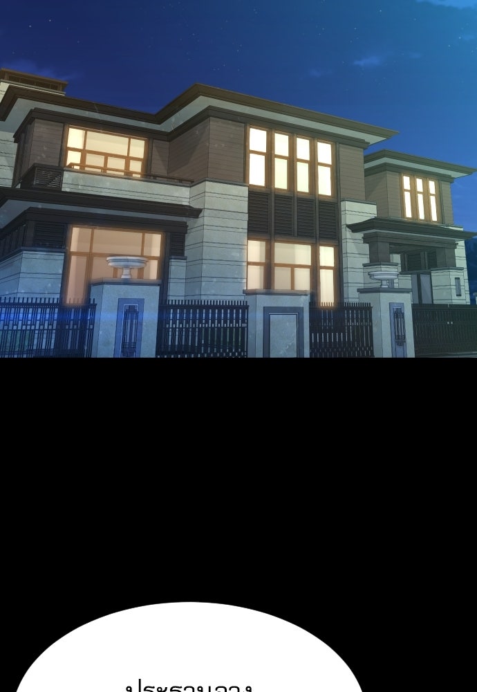 หลานอัจฉริยะของราชาเงินกู้ - หน้า 118