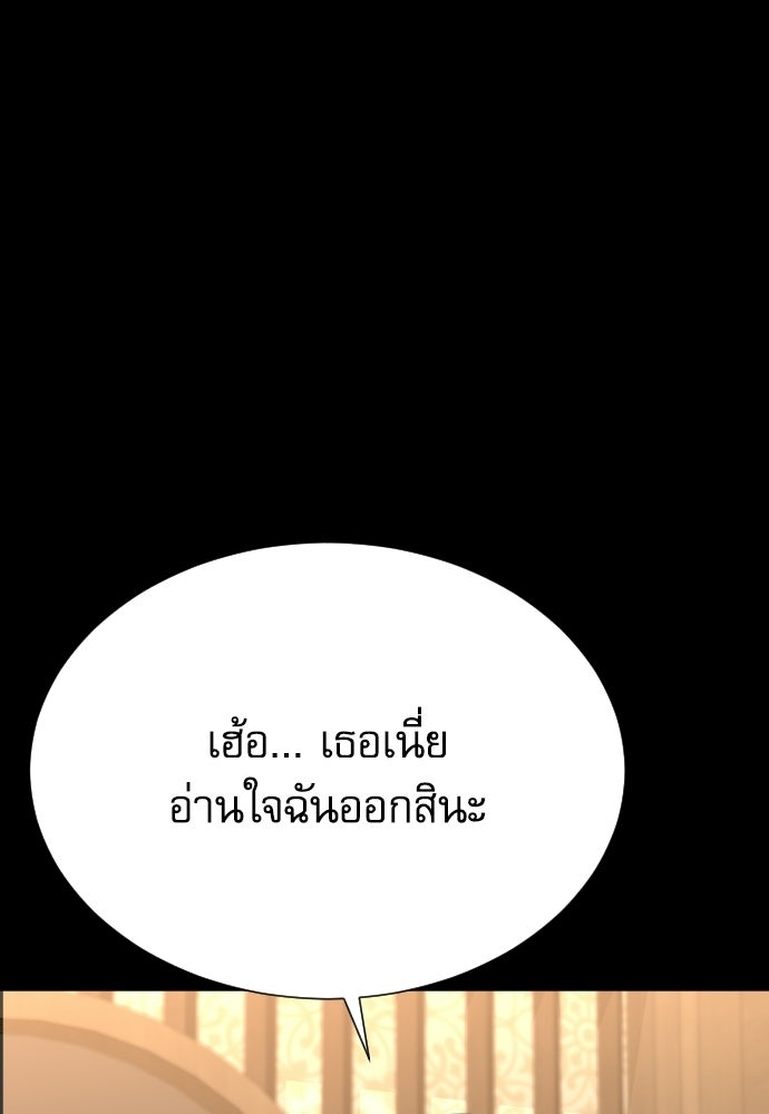 หลานอัจฉริยะของราชาเงินกู้ - หน้า 124