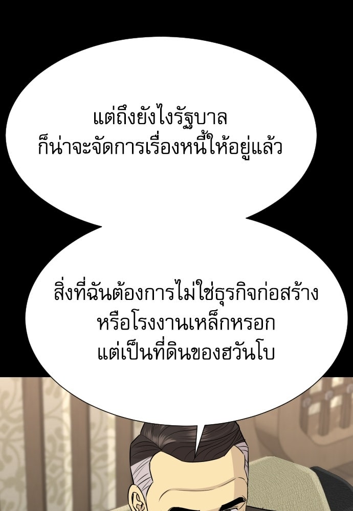 หลานอัจฉริยะของราชาเงินกู้ - หน้า 130