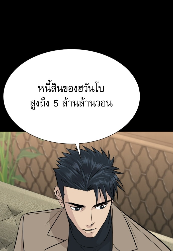 หลานอัจฉริยะของราชาเงินกู้ - หน้า 134
