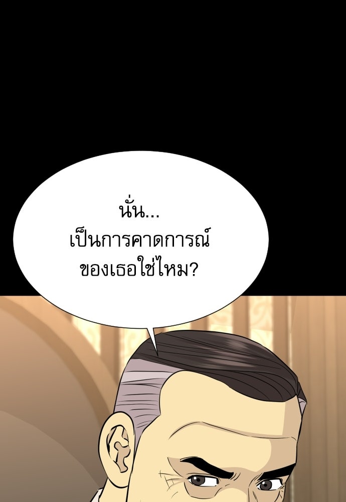 หลานอัจฉริยะของราชาเงินกู้ - หน้า 136