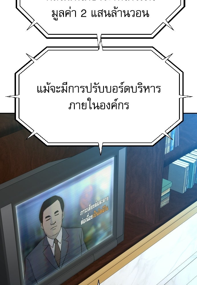 หลานอัจฉริยะของราชาเงินกู้ - หน้า 15