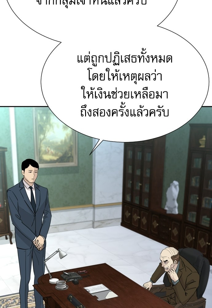 หลานอัจฉริยะของราชาเงินกู้ - หน้า 17