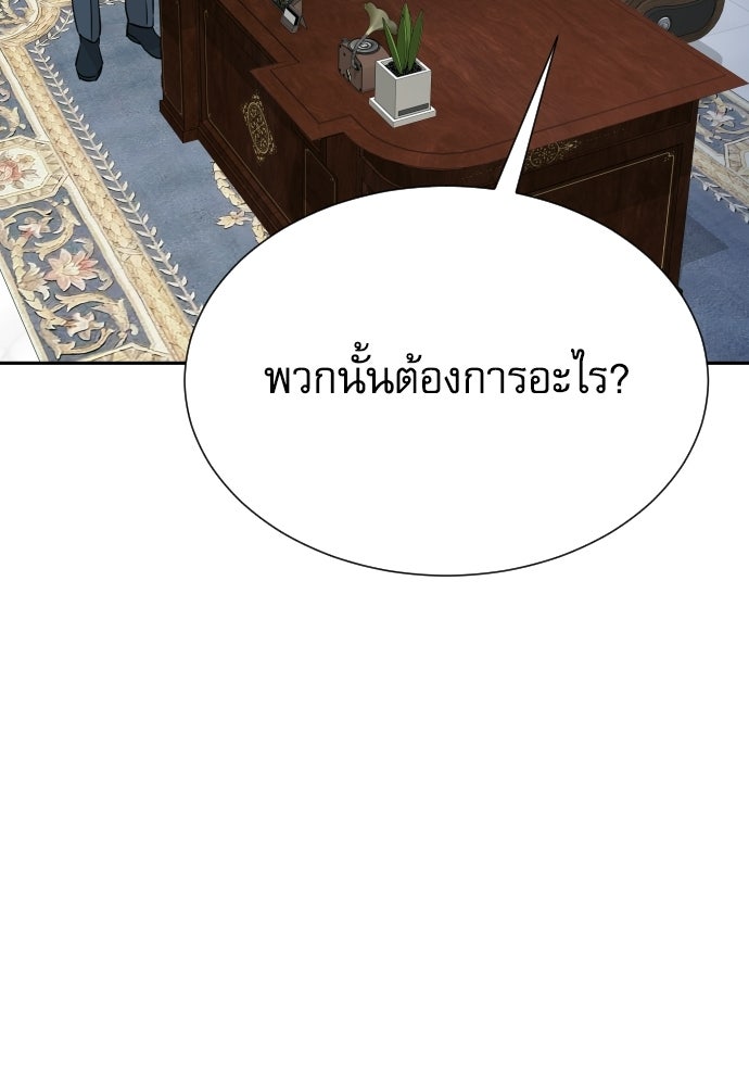 หลานอัจฉริยะของราชาเงินกู้ - หน้า 18