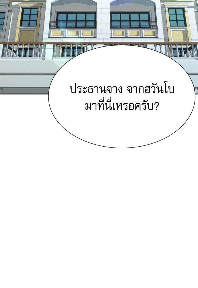 หลานอัจฉริยะของราชาเงินกู้ - หน้า 2
