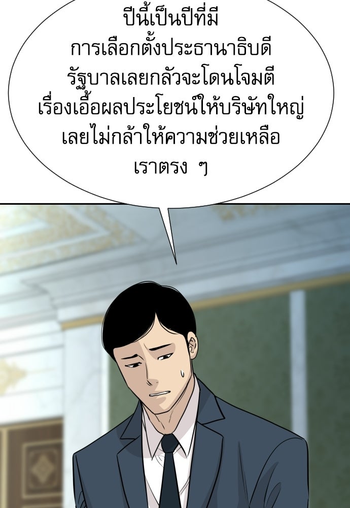 หลานอัจฉริยะของราชาเงินกู้ - หน้า 23