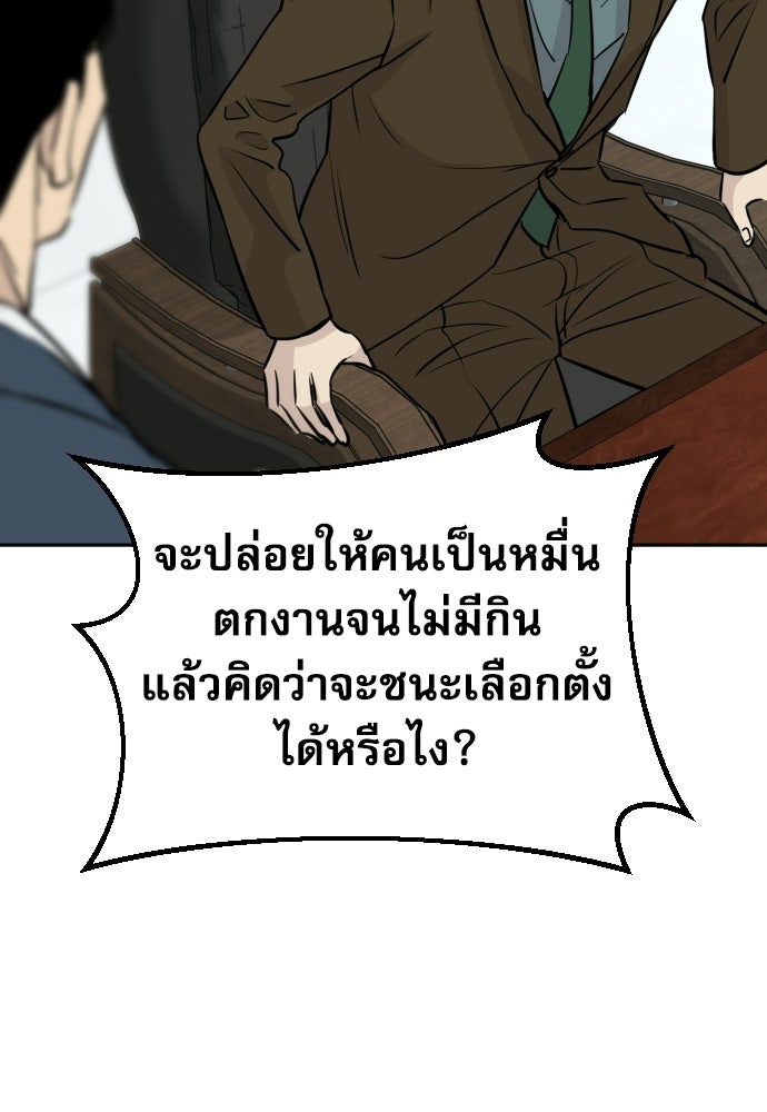 หลานอัจฉริยะของราชาเงินกู้ - หน้า 26
