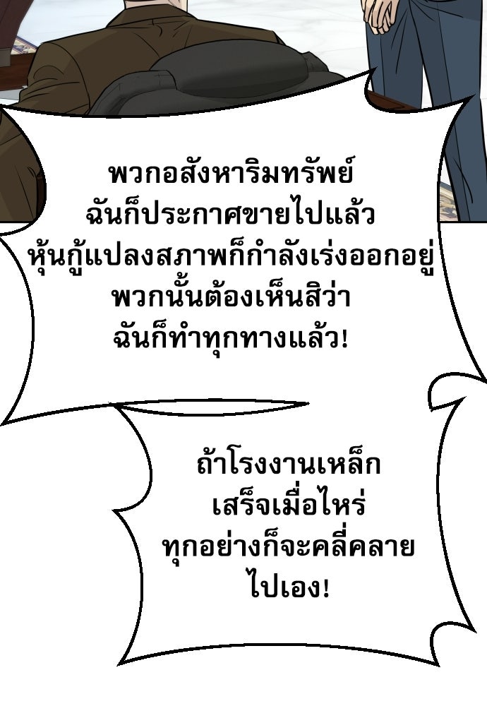 หลานอัจฉริยะของราชาเงินกู้ - หน้า 31