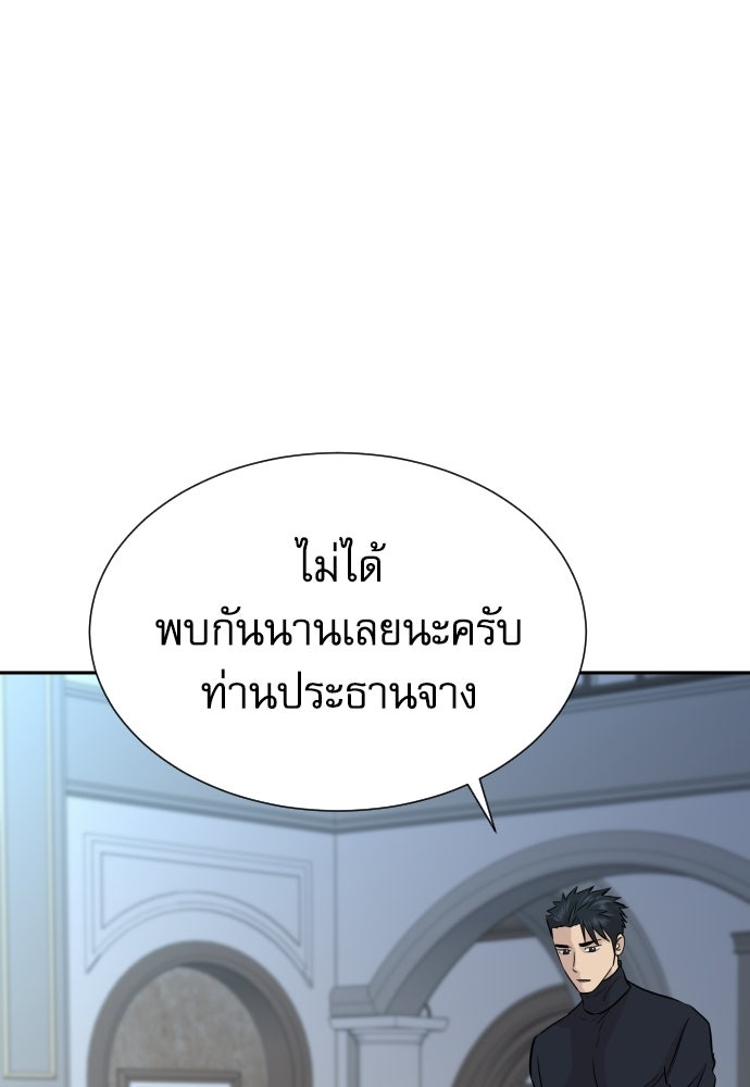 หลานอัจฉริยะของราชาเงินกู้ - หน้า 39