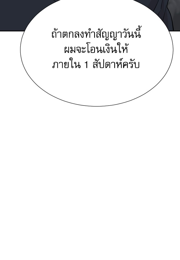 หลานอัจฉริยะของราชาเงินกู้ - หน้า 66