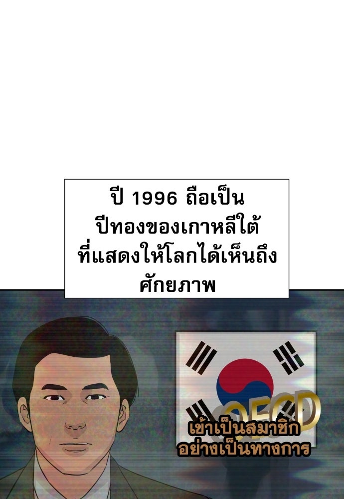 หลานอัจฉริยะของราชาเงินกู้ - หน้า 7