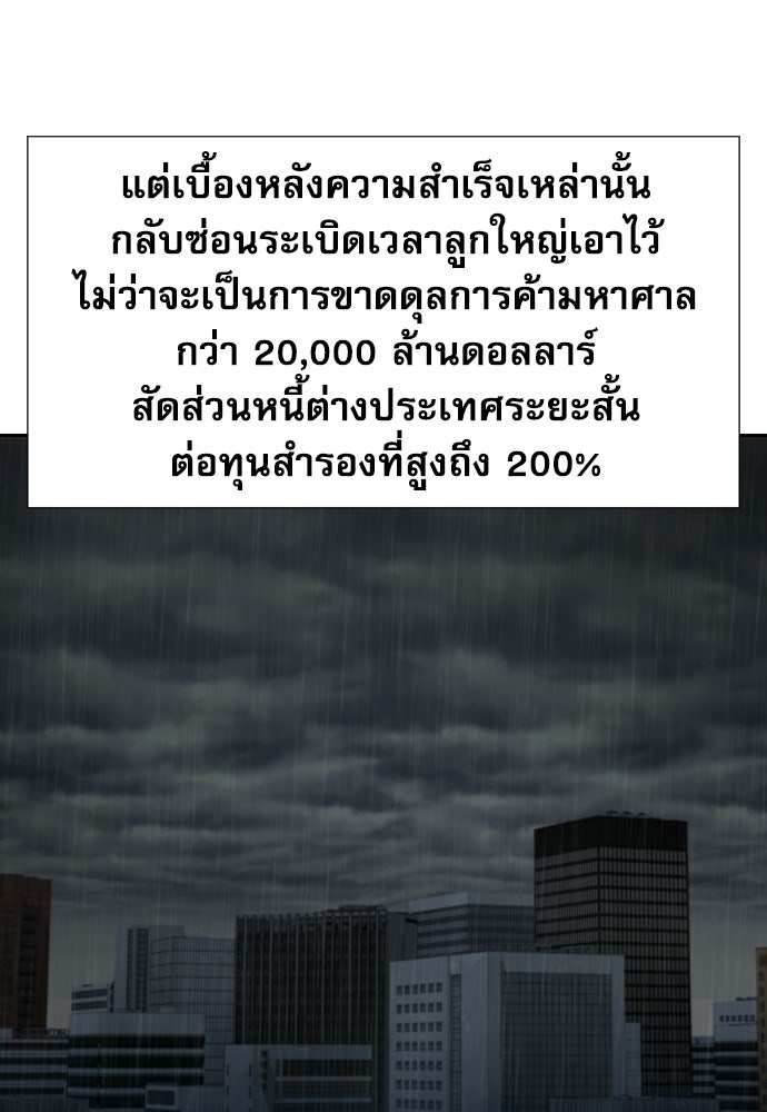 หลานอัจฉริยะของราชาเงินกู้ - หน้า 9