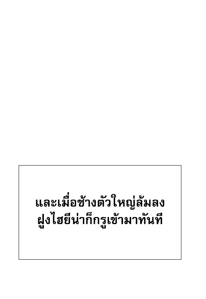 หลานอัจฉริยะของราชาเงินกู้ - หน้า 90