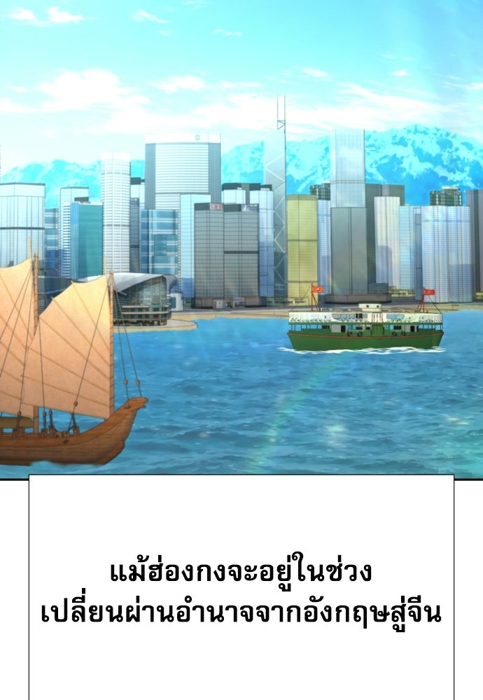 หลานอัจฉริยะของราชาเงินกู้ - หน้า 2
