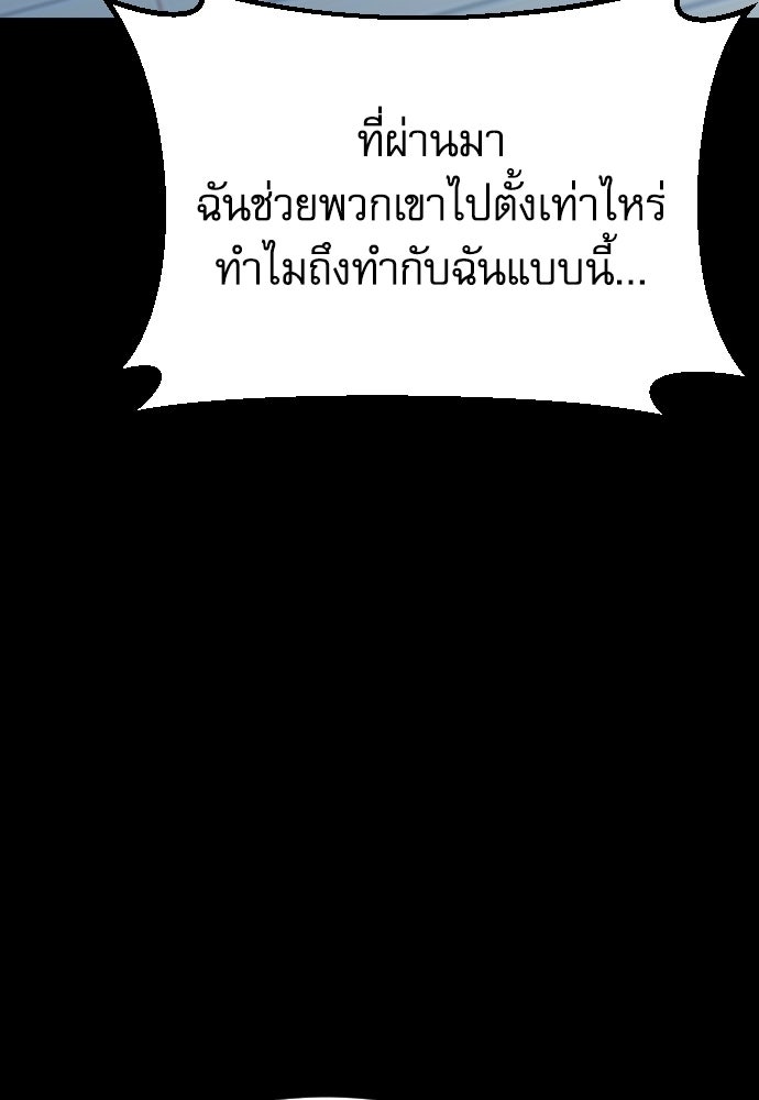 หลานอัจฉริยะของราชาเงินกู้ - หน้า 22