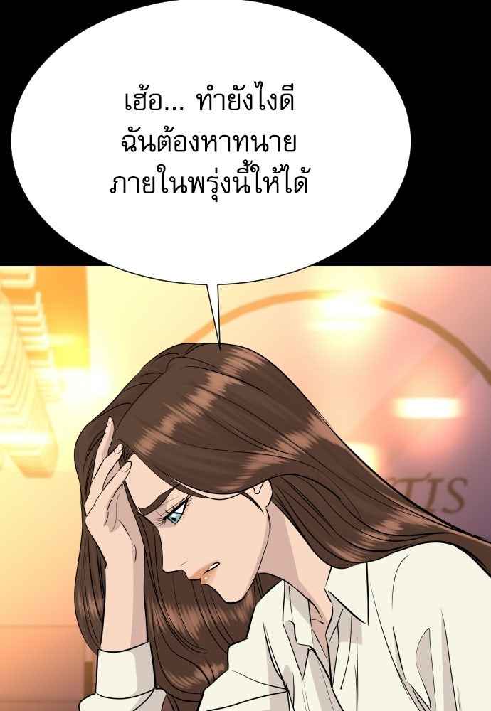 หลานอัจฉริยะของราชาเงินกู้ - หน้า 23