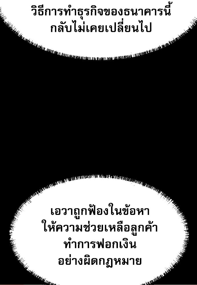 หลานอัจฉริยะของราชาเงินกู้ - หน้า 39