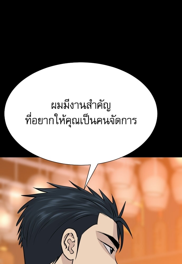 หลานอัจฉริยะของราชาเงินกู้ - หน้า 58
